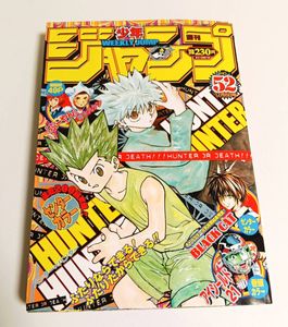週刊少年ジャンプ 2003年の値段と価格推移は？｜29件の売買データから