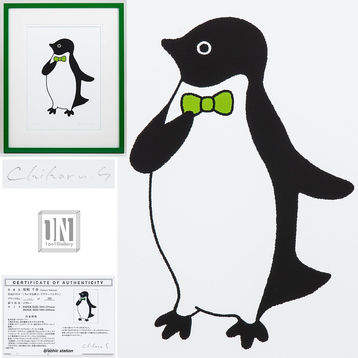 suica ペンギンの値段と価格推移は？｜357件の売買データからsuica