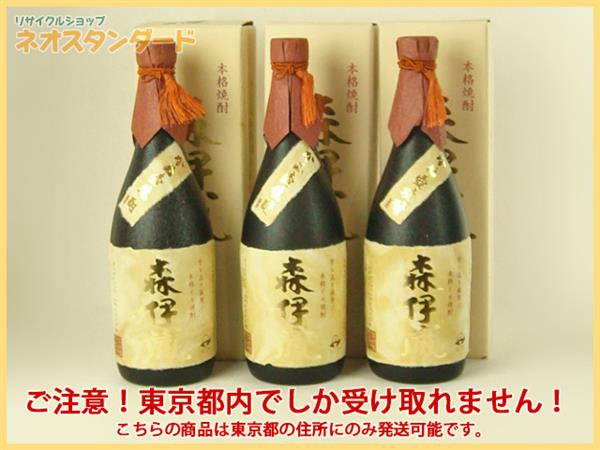 飲料・酒 森伊蔵金ラベル