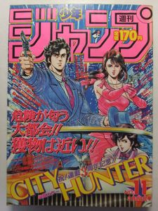 1988年週刊少年ジャンプの値段と価格推移は？｜21件の売買データから