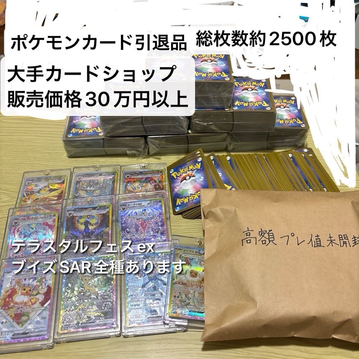 テラスタルフェスexの値段と価格推移は？｜313件の売買データから