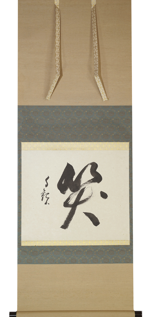 世界救世教岡田茂吉の値段と価格推移は？｜4件の売買データから世界