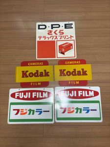 昭和レトロ看板の値段と価格推移は？｜21件の売買データから昭和レトロ