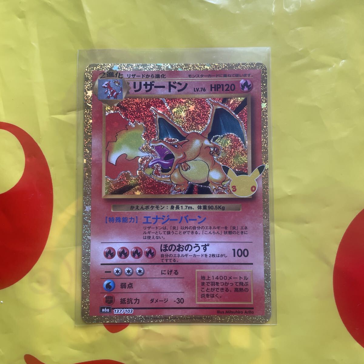 リザードン スリーブの値段と価格推移は？｜14件の売買データから
