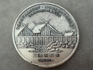 国民体育大会 メダルの値段と価格推移は？｜6件の売買データから国民