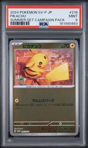 ポケカの夏がキタの値段と価格推移は？｜16件の売買データからポケカの