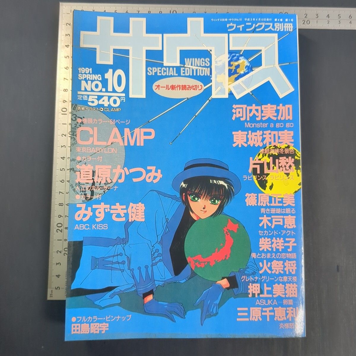 田島昭宇の値段と価格推移は？｜17件の売買データから田島昭宇の価値が