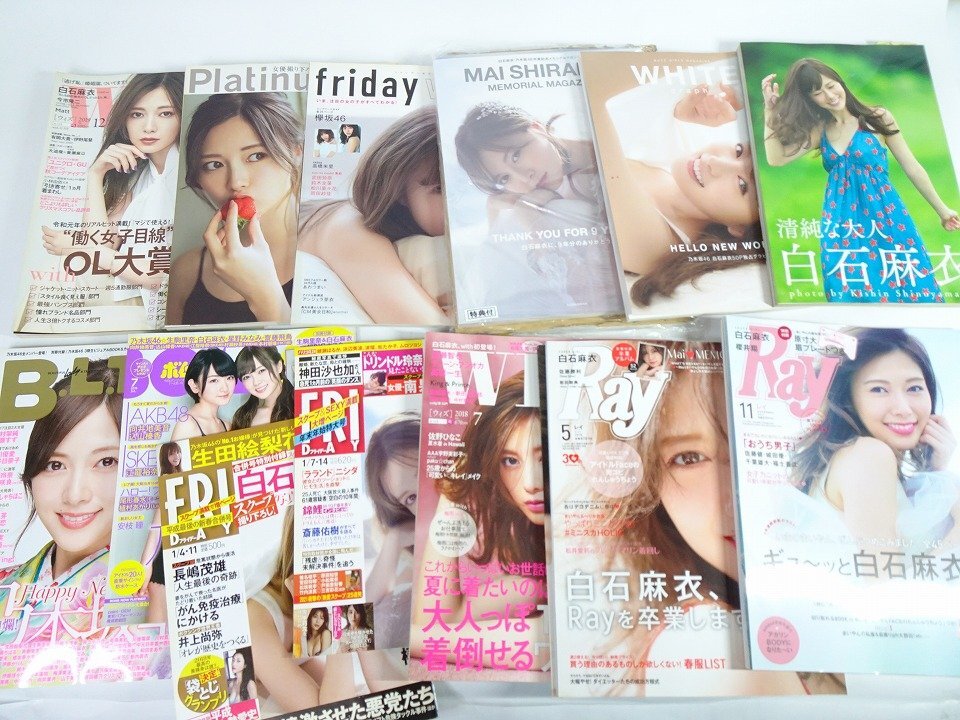 白石麻衣 写真集の値段と価格推移は？｜37件の売買データから白石麻衣