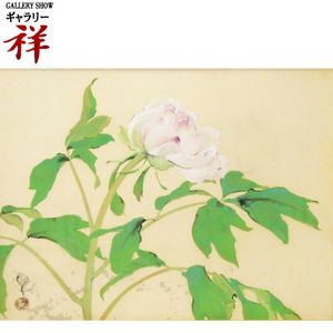 川端龍子の値段と価格推移は？｜41件の売買データから川端龍子の価値が
