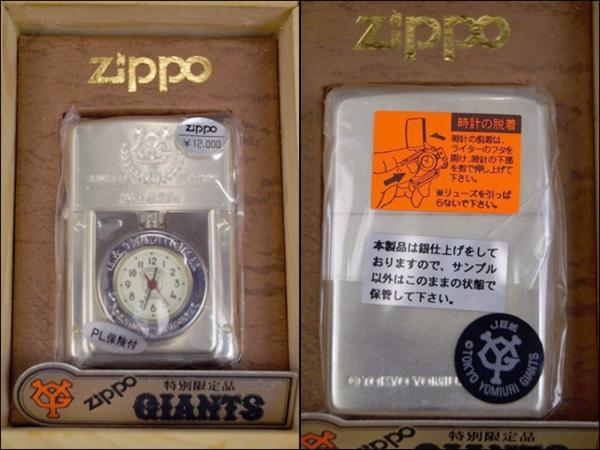 未使用 ZIPPO タイムライト 木箱 読売 ジャイアンツ 煙草 97年製