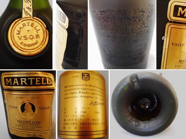 古酒 MARTELL マーテル VSOP メダリオン 箱付 700ml 未開封 Y 未開封古