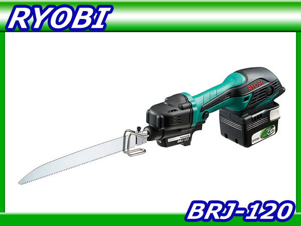 送竜無料/リョービ【BRJ-120】充電式小型レシプロソー ケース付