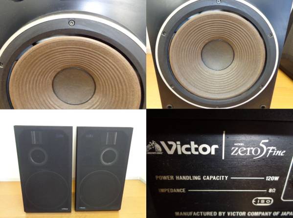 Victor スピーカーペア zero 5 Fine 動作未確認 ジャンク扱い ☆ビクタースピーカー Zero5 Fine ペア ジャンク扱い☆ ビクター