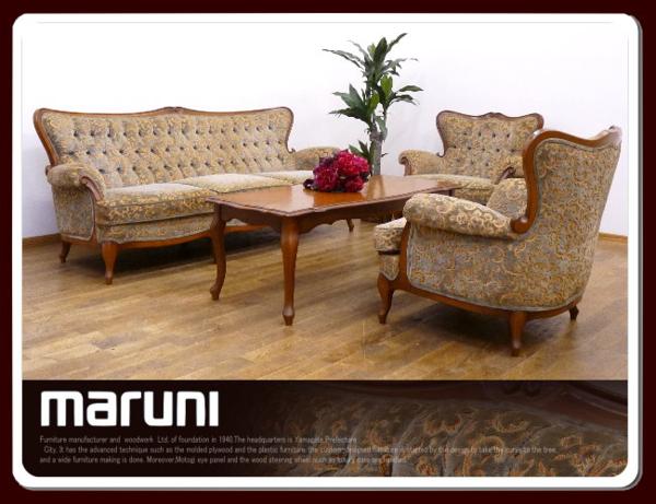 ◆SP177 マルニ マキシマム アンドリュー 応接ソファ3点set 70万