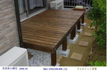 ウッドデッキ完成品☆注文製作☆オーダーメイド
