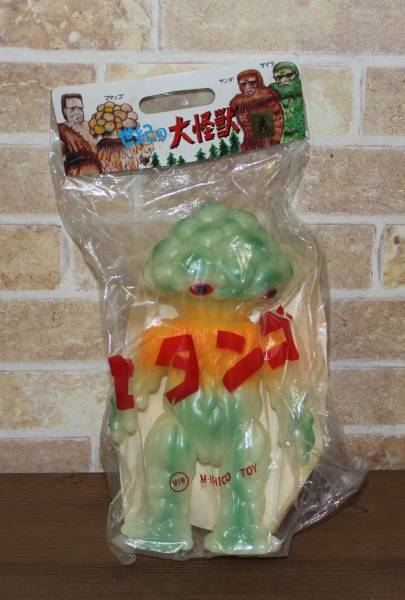 M1号 マタンゴ 蓄光版 マタンゴ怪人風塗装 検 マルサン ブルマァク