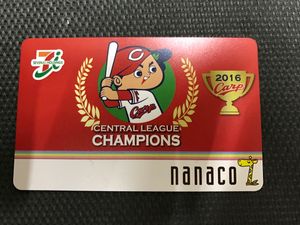 nanacoカードのYahoo!オークション(旧ヤフオク!)の相場・価格を