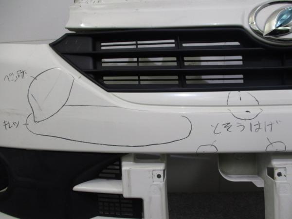 ミライース LA300S/LA310S 後期 フロントバンパー(74028) ☆ミライース