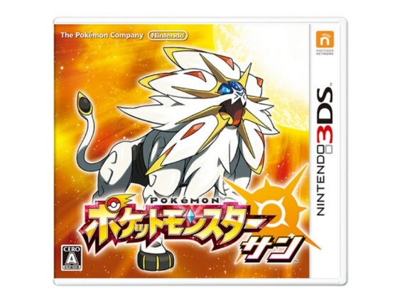 ポケットモンスター サン 早期購入特典付き 新品未開封