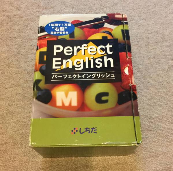 Perfect English パーフェクトイングリッシュ 教材セット 2026年最新七田式 パーフェクトイングリッシュの人気アイテム - 最強の