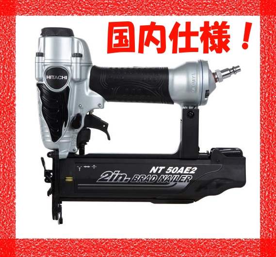 新品同様 日立 フィニッシュネイラ 仕上釘打機常圧NT50 国内仕様