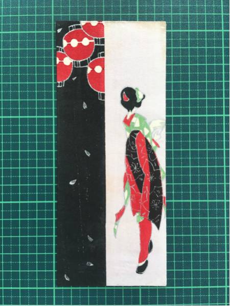 さくら井屋版の小林かいち絵封筒(その2)提灯舞妓