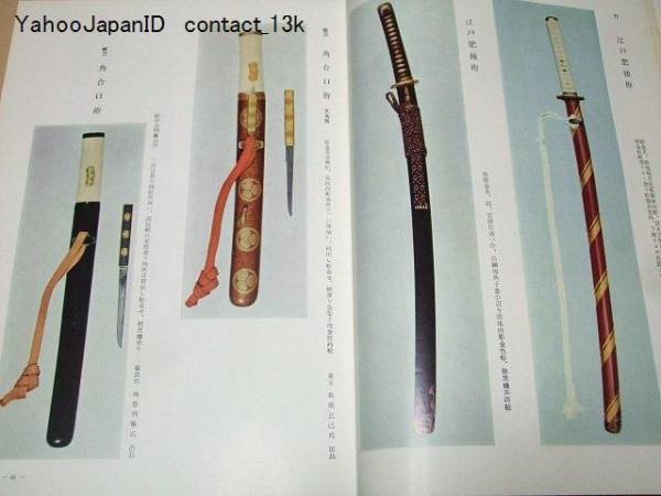 ⁄ 新刀大鑑(飯村嘉章 著) 古本、中古本、古書籍の通販は「日本の 