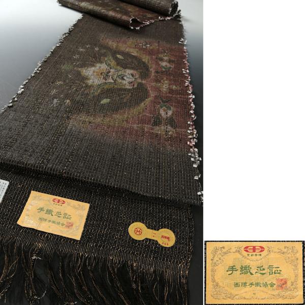【和遊館】ONz340　仕立付！名門『都』紙布織手織九寸名古屋帯