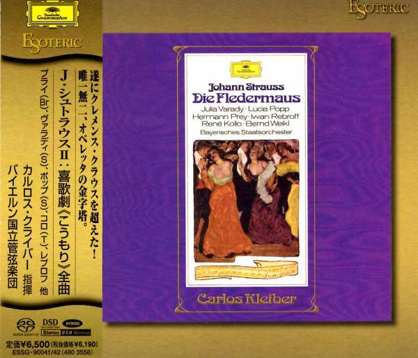 クライバー/バイエルン国立管弦団 J・シュトラウスII 歌劇「こうもり