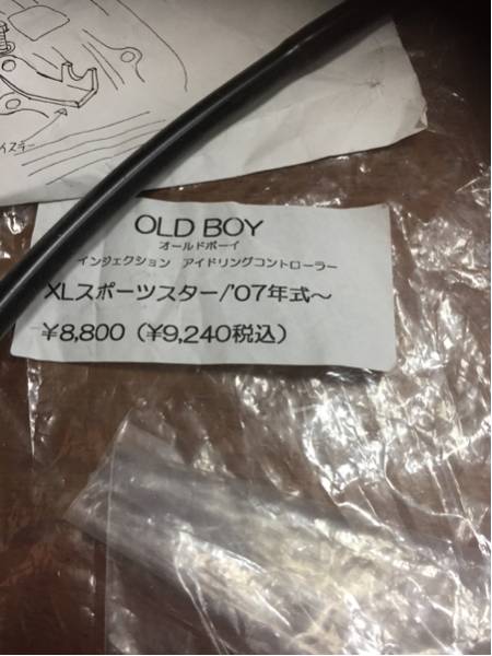 スポーツスターオールドボーイ未使用!