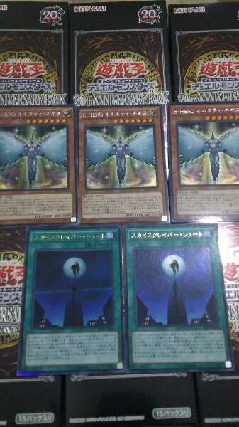 E・HEROオネスティ・ネオス3枚スカイスクレイパー・シュート2枚