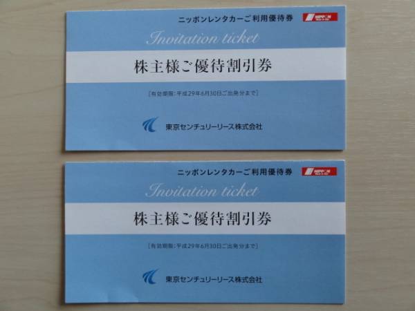 東京センチュリー ニッポンレンタカー優待券　6000円分 送料無料