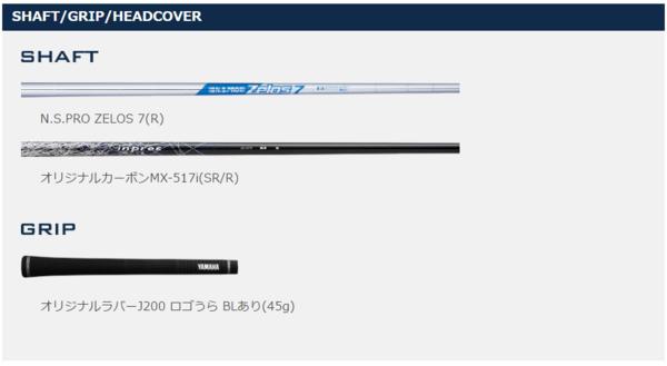 【特注】ヤマハ inpres UD+2アイアン #6 MCI 80カーボン/S