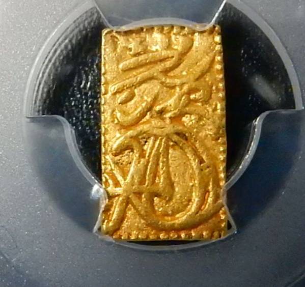 享保一分金 無刻印 PCGS XF－DETAIL 極美品 享保一分判金