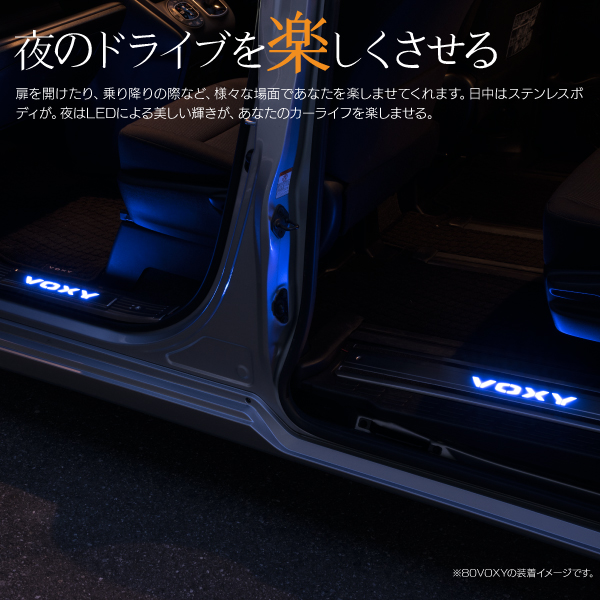 【送料無料】80VOXY LEDスカッフ/キッキングプレート ブルー