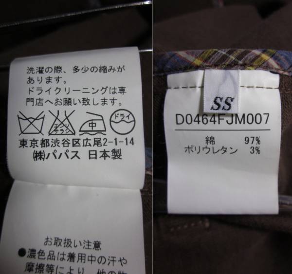 パパスツイルカバーオールジャケットSSサイズ茶色格安