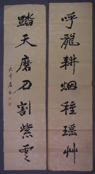 北京保利蔵出し*中国名家*張大千*肉筆高級書對幅