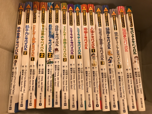 美品 【46冊セット】 科学漫画 サバイバルシリーズ 学習漫画 まとめ