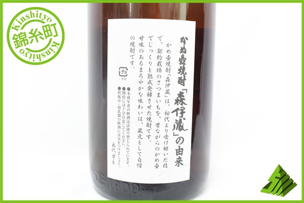 ☆注目!本格焼酎 森伊蔵 1800ml 25% さつま名産 かめ壺焼酎 Y137 森