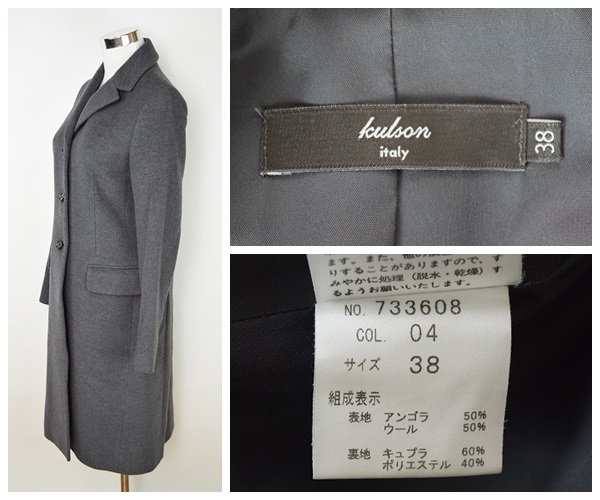 10 カルソン Kulson コート size38 グレー 429732