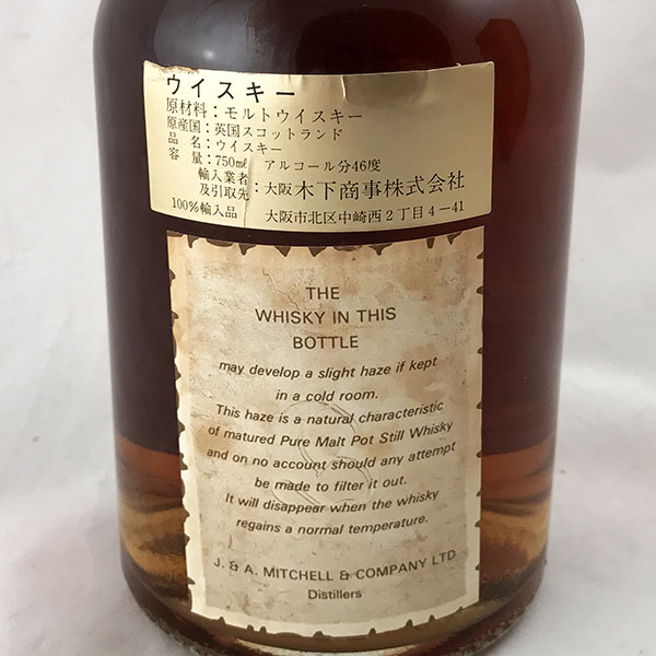 未開栓 SPRINGBANK/スプリングバンク 15年 750ml◇木箱付 スプリング