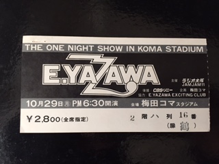 矢沢永吉 Night One Show The 0 名古屋球場 招待券 パンフレット