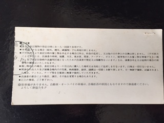 レア)矢沢永吉　横浜スタジアム　招待チケット半券 矢沢永吉 Night One Show The 0 名古屋球場 招待券 パンフレット