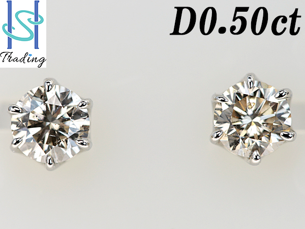 エストレ】Pt900 ブラウンダイヤピアス 0.50ct ピアス ダイヤモンド