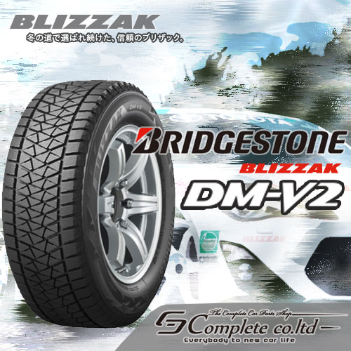 4WDスタッドレス ブリヂストン DM-V2 BS 175/80R16 Q 新品 4本