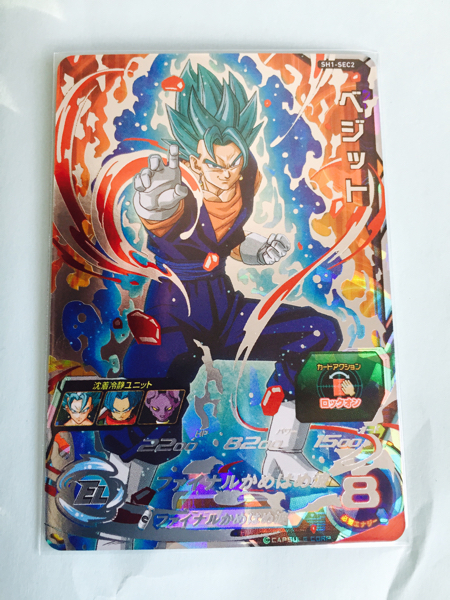 スーパードラゴンボールヒーローズUGM4-SEC ベジット ベジット