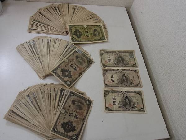 ■1次2次3次4次10円■290枚 再改正不換紙幣3枚含む 証紙付き多数