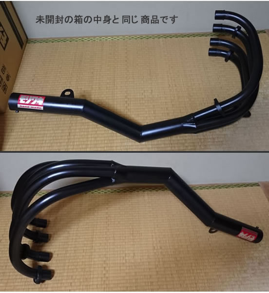 Z400FX モリワキ手曲げ ショート管 復刻版 新品未開封(マフラー本体