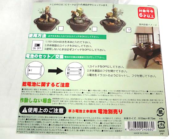 和風庭園 癒しのミニ日本庭園 ししおどし 直径15cm 箱 和風 売買されたオークション情報 Yahooの商品情報をアーカイブ公開 オークファン Aucfan Com