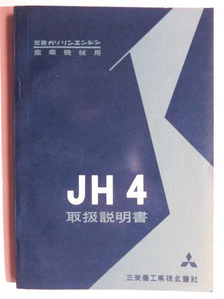 三菱ジープ互助会 調査・研究報告 2026年最新Yahoo!オークション 歴代 